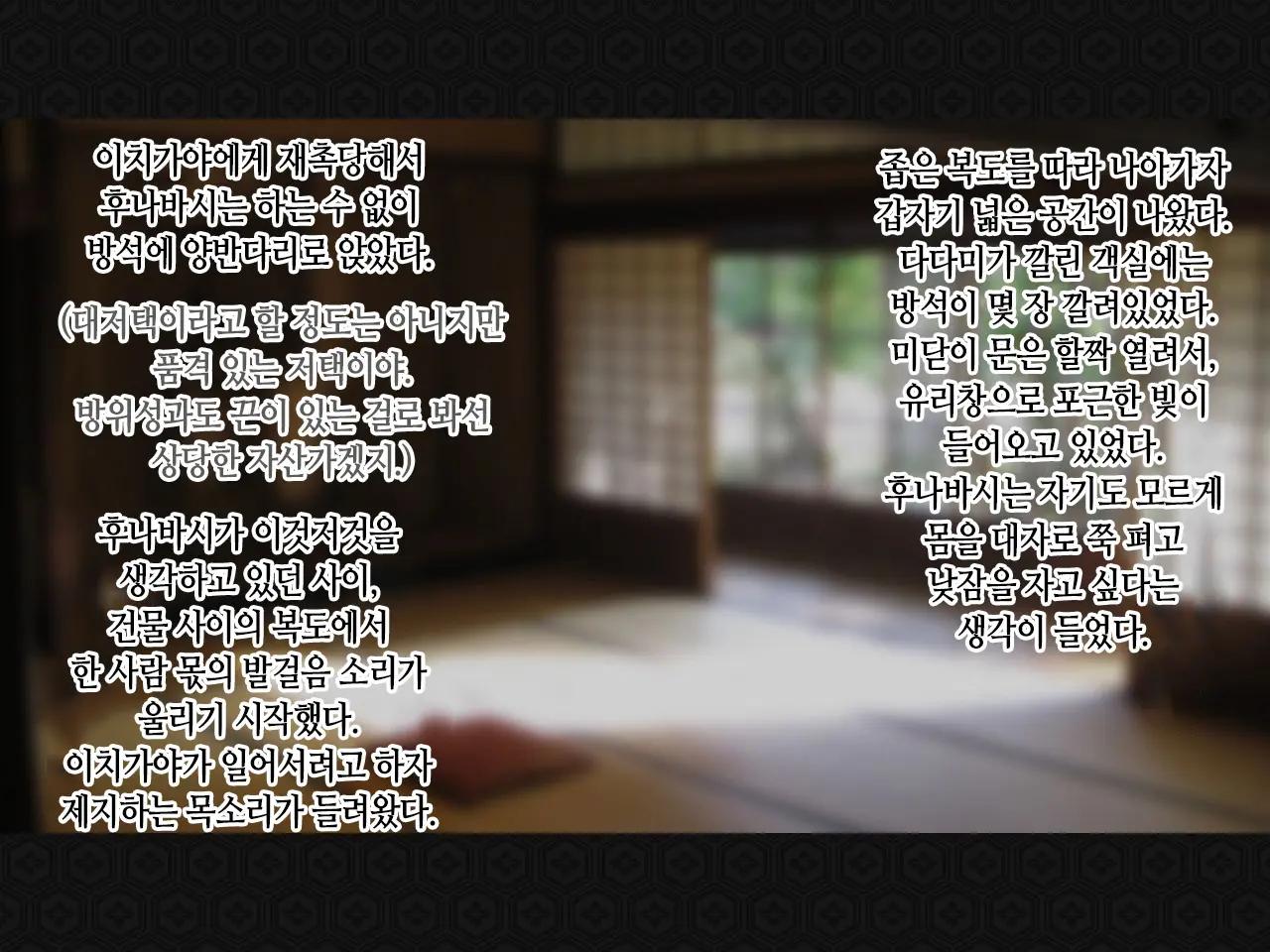 Taima Kenshi Shizuru ~Youma Ingoku No Shou~ | 퇴마검사 시즈루